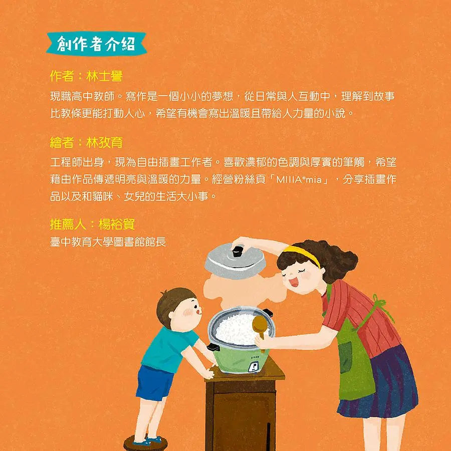 米食料理72變