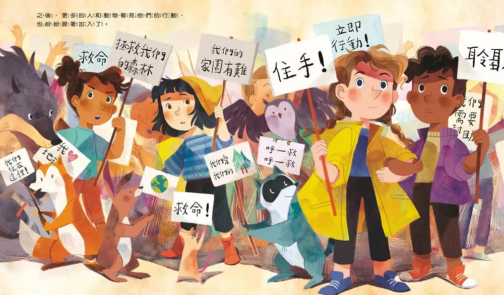 葛莉塔與巨人(凡購本書即捐出定價2%,響應環保行動)-故事: 兒童繪本 Picture Books-買書書 BuyBookBook