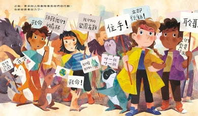葛莉塔與巨人(凡購本書即捐出定價2%,響應環保行動)-故事: 兒童繪本 Picture Books-買書書 BuyBookBook