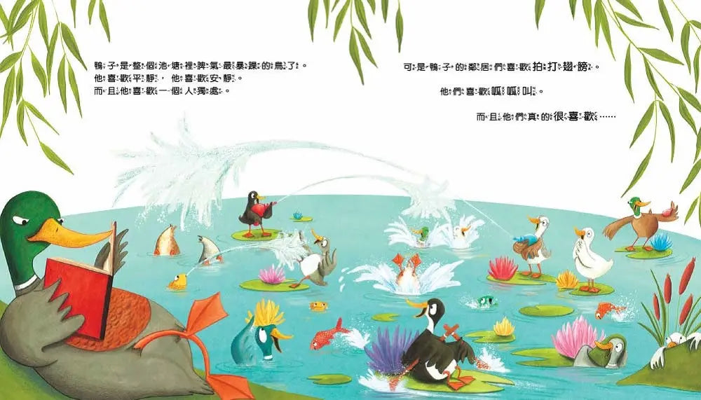 為什麼我要讓你?【品格教育繪本:共享/相互尊重】-Children’s picture books-買書書 BuyBookBook