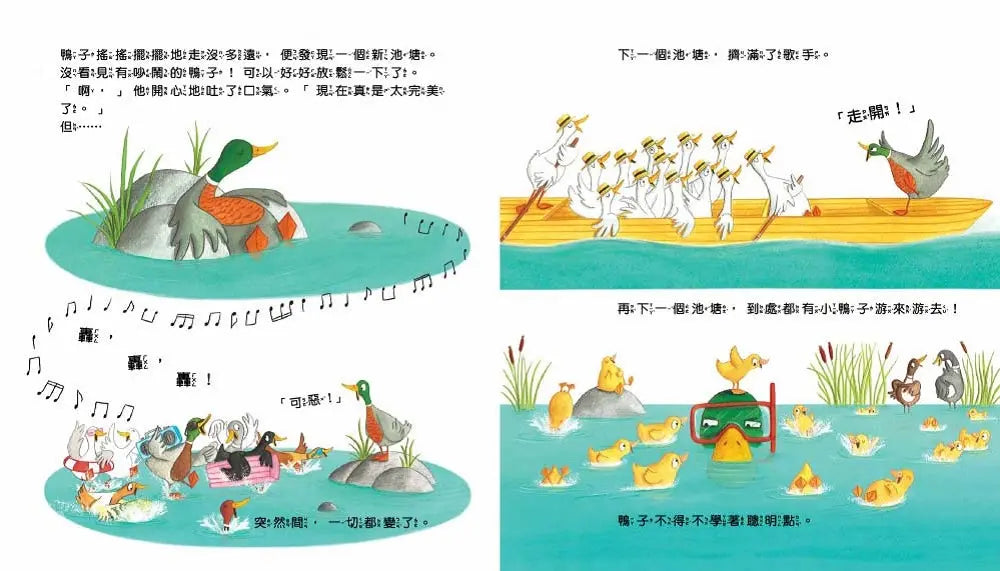 為什麼我要讓你?【品格教育繪本:共享/相互尊重】-Children’s picture books-買書書 BuyBookBook