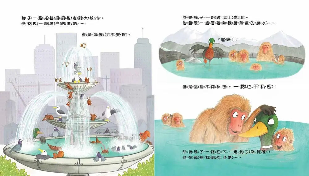 為什麼我要讓你?【品格教育繪本:共享/相互尊重】-Children’s picture books-買書書 BuyBookBook