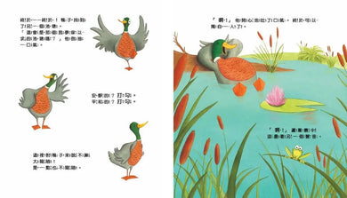 為什麼我要讓你?【品格教育繪本:共享/相互尊重】-Children’s picture books-買書書 BuyBookBook
