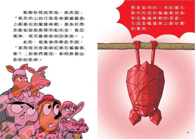 汪喵偵探3:蝙蝠島寶藏之謎-故事: 偵探懸疑 Detective & Mystery-買書書 BuyBookBook