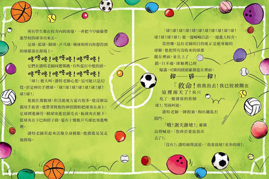 糟糕壞老師:兇巴巴