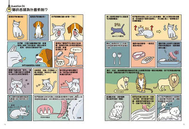 為什麼是這樣? 超有趣自然生活科學圖解一點通!-非故事: 參考百科 Reference & Encyclopedia-買書書 BuyBookBook