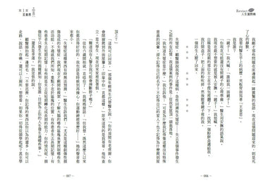 人生重開機-Fiction: Modern and contemporary-買書書 BuyBookBook