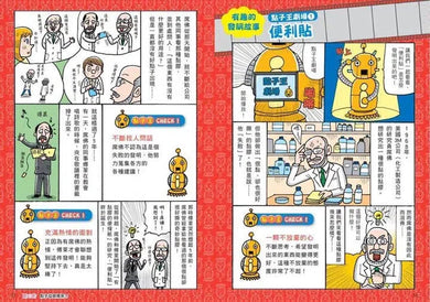 看漫畫輕鬆學:創意思考-非故事: 學習技巧 Learning Skill-買書書 BuyBookBook