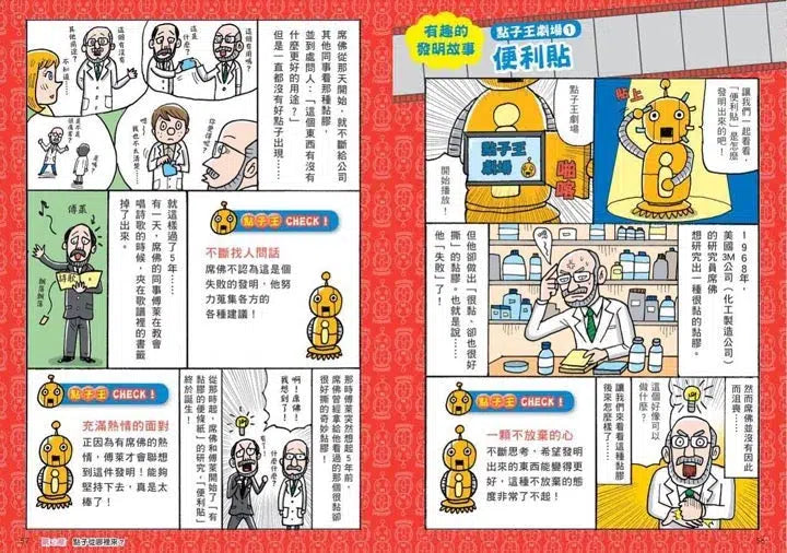 看漫畫輕鬆學:孩子的第一套生活常規套裝 (6/4冊合售)-非故事: 學習技巧 Learning Skill-買書書 BuyBookBook