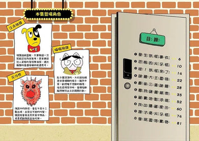 汪喵偵探4:恐怖尖牙怪現身-故事: 偵探懸疑 Detective & Mystery-買書書 BuyBookBook