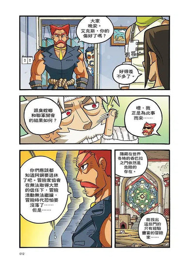 X尋寶探險隊 37 貓神的使者:開羅.木乃伊.混沌之蛇-故事: 歷險科幻 Adventure & Science Fiction-買書書 BuyBookBook