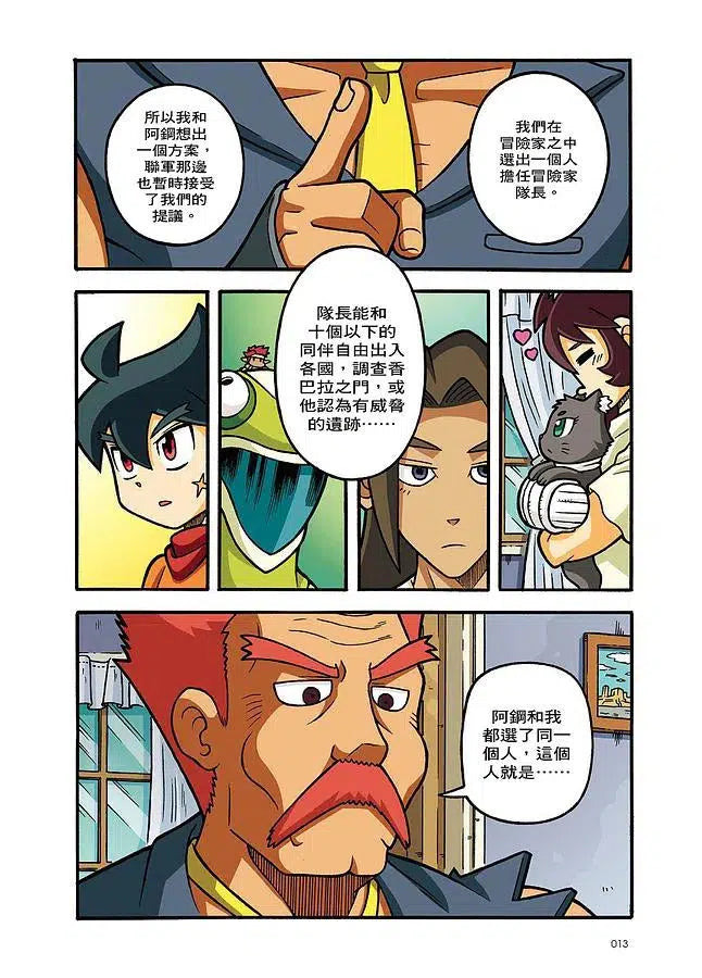 X尋寶探險隊 37 貓神的使者:開羅.木乃伊.混沌之蛇-故事: 歷險科幻 Adventure & Science Fiction-買書書 BuyBookBook