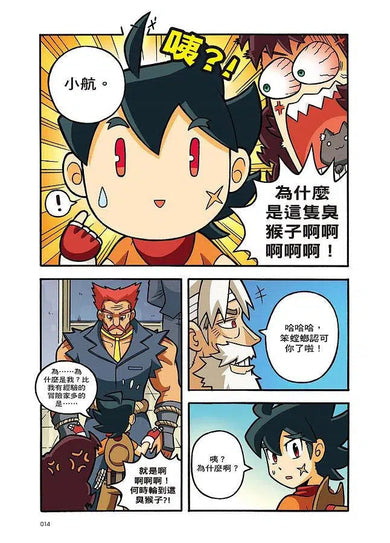 X尋寶探險隊 37 貓神的使者:開羅.木乃伊.混沌之蛇-故事: 歷險科幻 Adventure & Science Fiction-買書書 BuyBookBook