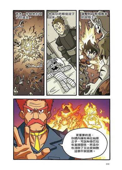 X尋寶探險隊 37 貓神的使者:開羅.木乃伊.混沌之蛇-故事: 歷險科幻 Adventure & Science Fiction-買書書 BuyBookBook