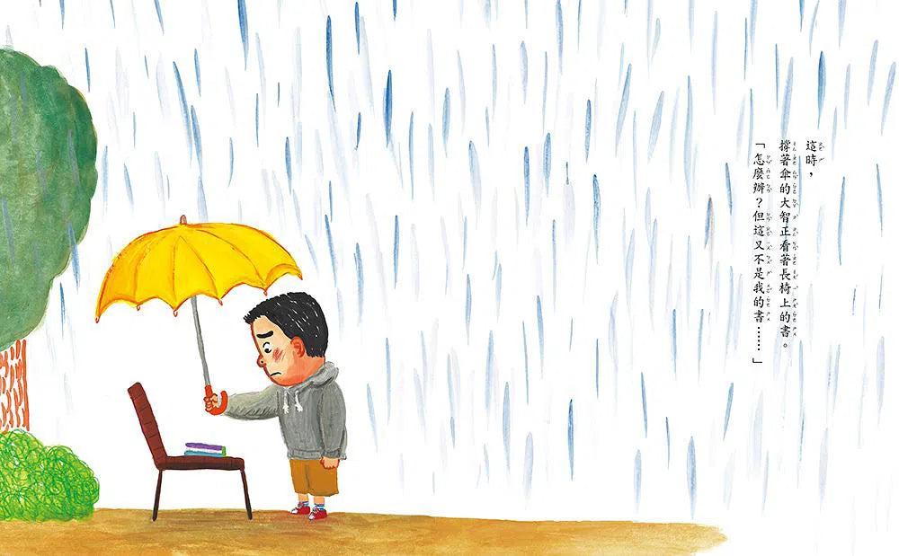 吵架了,怎麼辦?-買書書 BuyBookBook