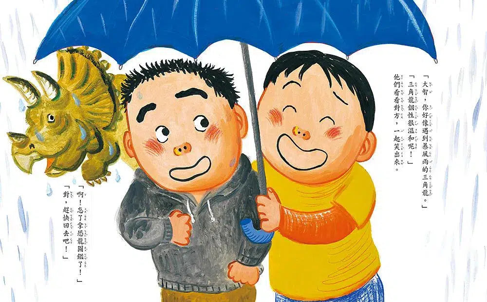 吵架了,怎麼辦?-買書書 BuyBookBook