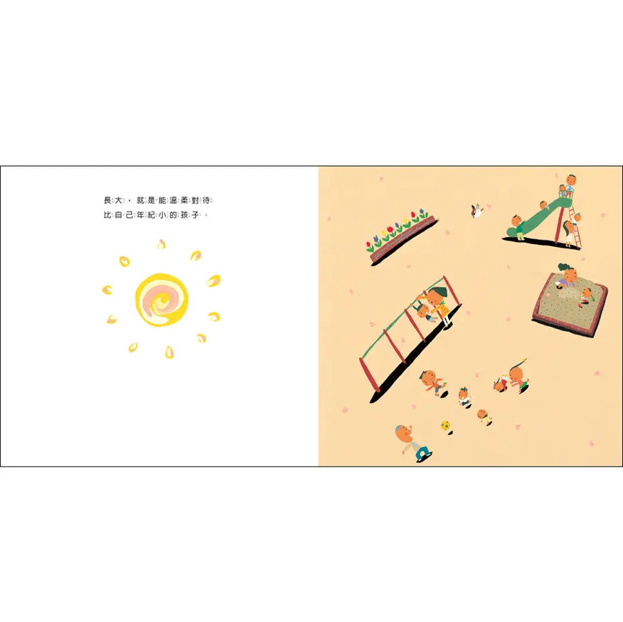 長大是什麼呢?-Children’s picture books-買書書 BuyBookBook