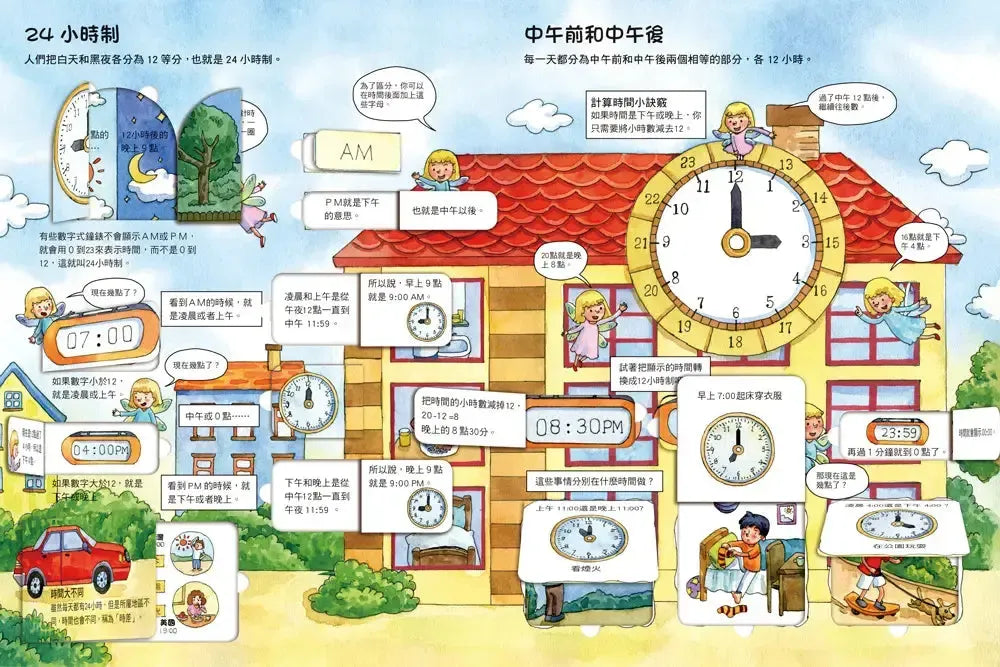 我的 STEAM 翻翻書: 認識時鐘間-Children’s / Teenage general interest: Science and technology-買書書 BuyBookBook