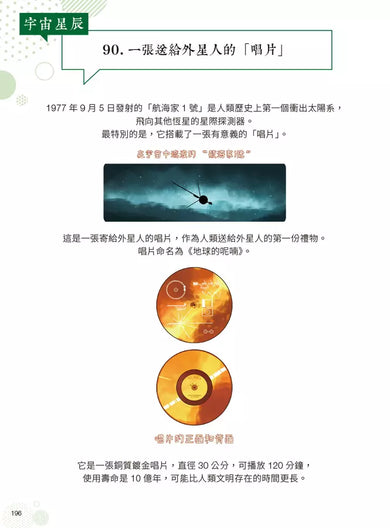 漫畫科普冷知識王4:世界其實很有哏,生活可以多點彈性!-Children’s / Teenage general interest: General knowledge and interesting facts-買書書 BuyBookBook