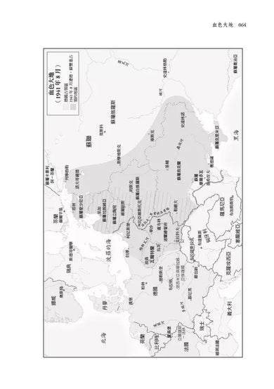 血色大地: 夾在希特勒與史達林之間的東歐 (《暴政》作者提摩希.史奈德)-非故事: 歷史戰爭 History & War-買書書 BuyBookBook