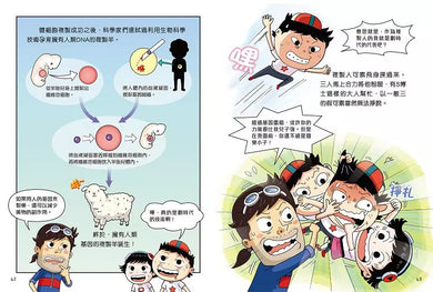 玩轉科技世界(一套5冊)-非故事: 科學科技 Science & Technology-買書書 BuyBookBook