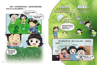 玩轉科技世界(一套5冊)-非故事: 科學科技 Science & Technology-買書書 BuyBookBook