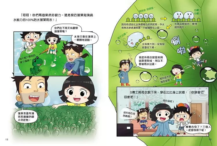 玩轉科技世界(一套5冊)-非故事: 科學科技 Science & Technology-買書書 BuyBookBook