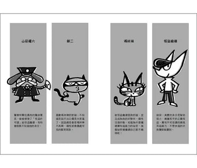 怪盜龐德偵探社1:神祕機器人大暴走 (內田麟太郎)-Children’s / Teenage fiction: Crime and mystery fiction-買書書 BuyBookBook