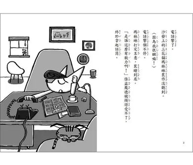 怪盜龐德偵探社1:神祕機器人大暴走 (內田麟太郎)-Children’s / Teenage fiction: Crime and mystery fiction-買書書 BuyBookBook