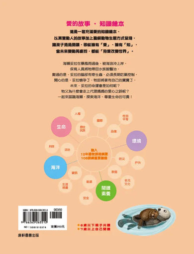 愛的故事‧知識繪本11:代理媽媽教我的事