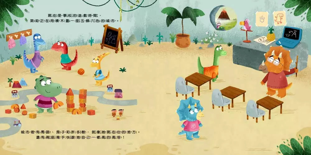 要怎樣?才能讓自己不生氣 (情緒管理繪本)+(活動書)-故事: 兒童繪本 Picture Books-買書書 BuyBookBook