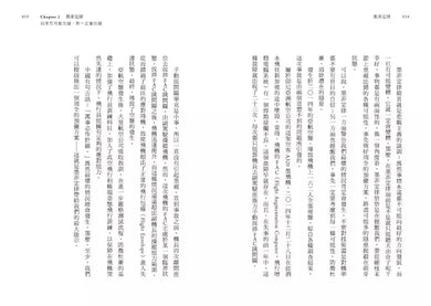 墨菲定律 (68則心理學經典,全方位適用的溝通、商業法則)-非故事: 心理勵志 Self-help-買書書 BuyBookBook