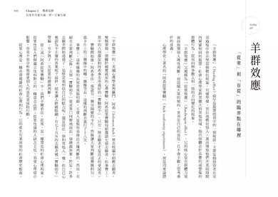 墨菲定律 (68則心理學經典,全方位適用的溝通、商業法則)-非故事: 心理勵志 Self-help-買書書 BuyBookBook