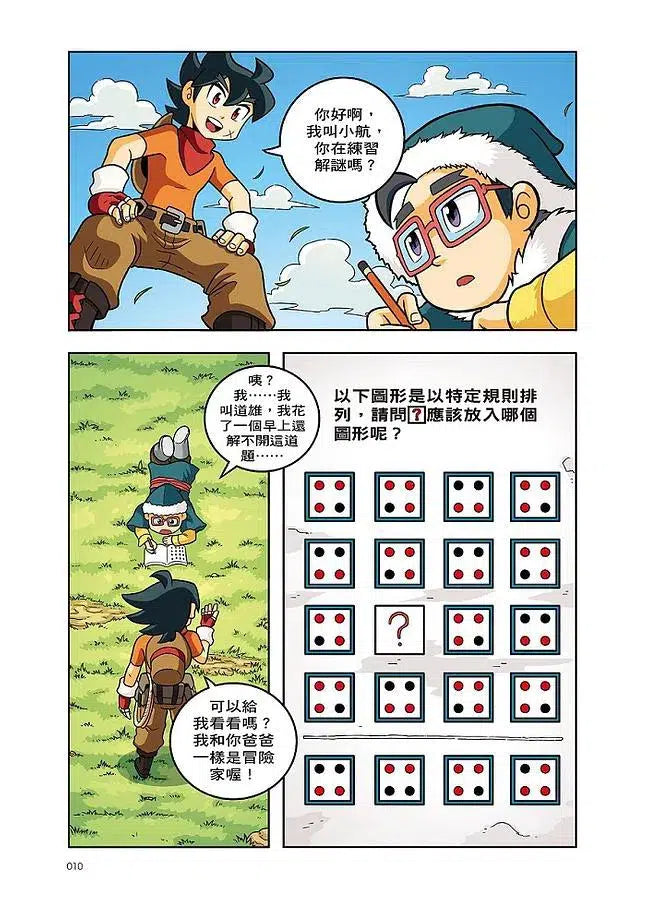 X尋寶探險隊 38 回魂笛音:蒙古.野馬.成吉思汗-故事: 歷險科幻 Adventure & Science Fiction-買書書 BuyBookBook