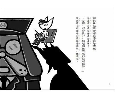 怪盜龐德偵探社2:沒有影子的幸福城市 (內田麟太郎)-Children’s / Teenage fiction: Crime and mystery fiction-買書書 BuyBookBook