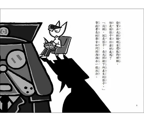 怪盜龐德偵探社2:沒有影子的幸福城市 (內田麟太郎)-Children’s / Teenage fiction: Crime and mystery fiction-買書書 BuyBookBook