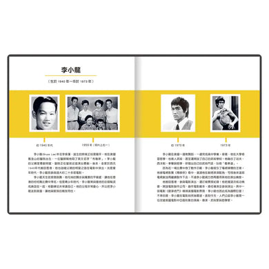 小不點大夢想:李小龍-Children’s / Teenage general interest: Biography and autobiography-買書書 BuyBookBook
