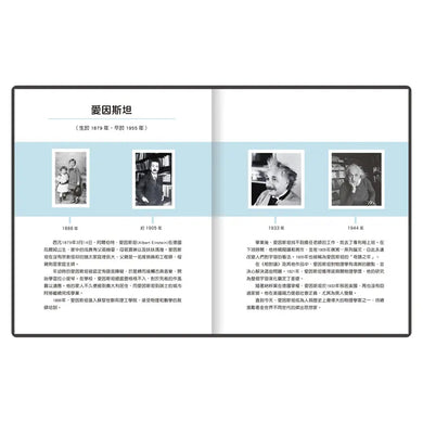 小不點大夢想:愛因斯坦-Children’s / Teenage general interest: Biography and autobiography-買書書 BuyBookBook