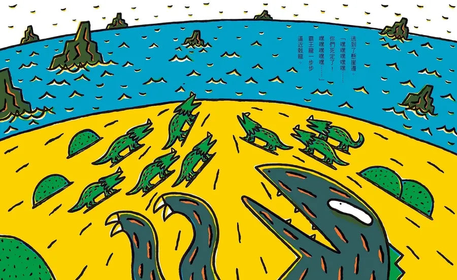 你真的很棒 (宮西達也)