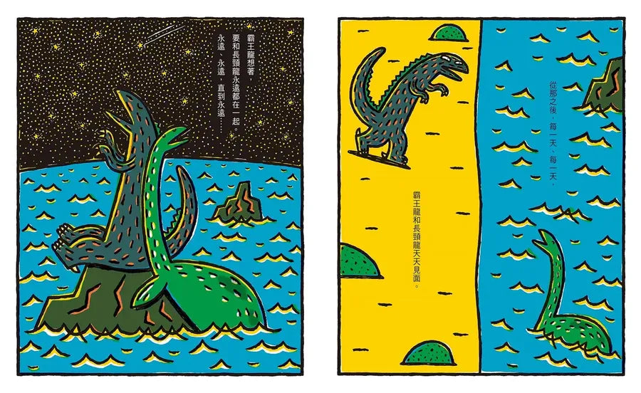 你真的很棒 (宮西達也)