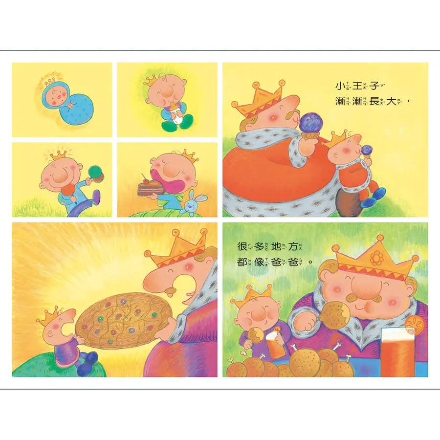 蛀牙王子(QR Code線上聽 音樂劇故事)