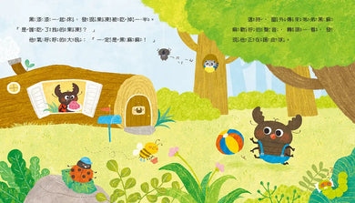 情緒學習繪本:黑漆漆的生氣日