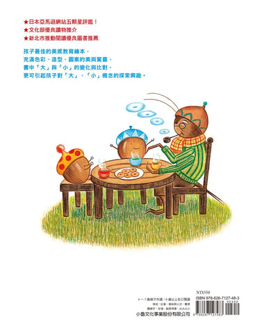 森林裡的帽子店(三版)