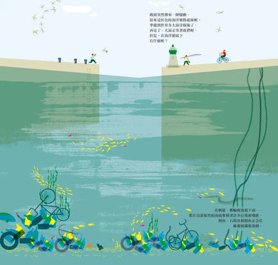 出發吧, 海洋號! 一起探索世界海洋