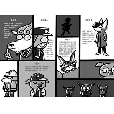 怪盜龐德偵探社3:流浪貓瑪林琳 (內田麟太郎)-Children’s / Teenage fiction: Crime and mystery fiction-買書書 BuyBookBook