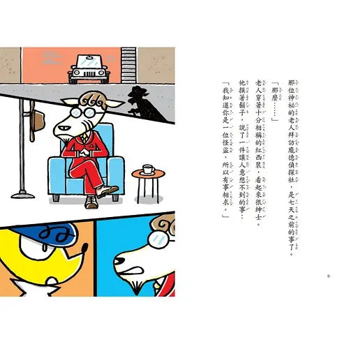 怪盜龐德偵探社3:流浪貓瑪林琳 (內田麟太郎)-Children’s / Teenage fiction: Crime and mystery fiction-買書書 BuyBookBook