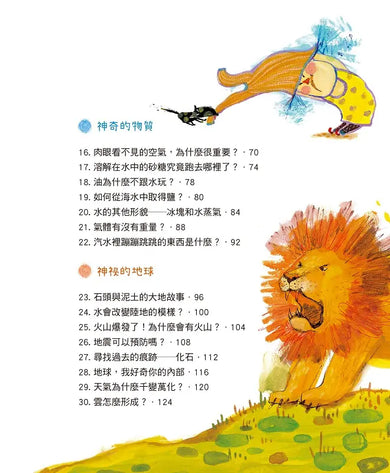 生活裡的酷科學1:電線上的小鳥會觸電嗎?-Children’s / Teenage general interest: Science and technology-買書書 BuyBookBook