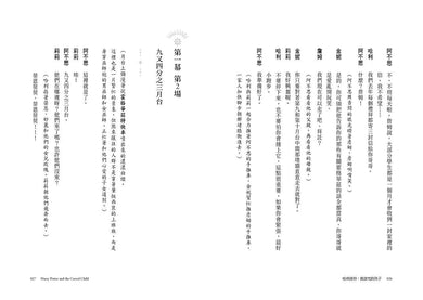 哈利波特 8 被詛咒的孩子 J. K. Rowling-故事: 奇幻魔法 Fantasy & Magical-買書書 BuyBookBook