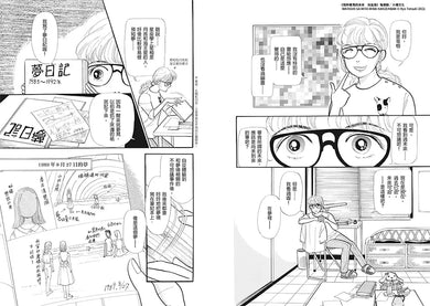 我所看見的未來 完全版(竜樹諒預言漫畫集)-Graphic novel / Comic book / Manga: genres-買書書 BuyBookBook