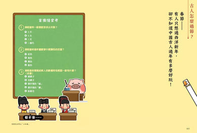 古人比你更會玩3-非故事: 歷史戰爭 History & War-買書書 BuyBookBook